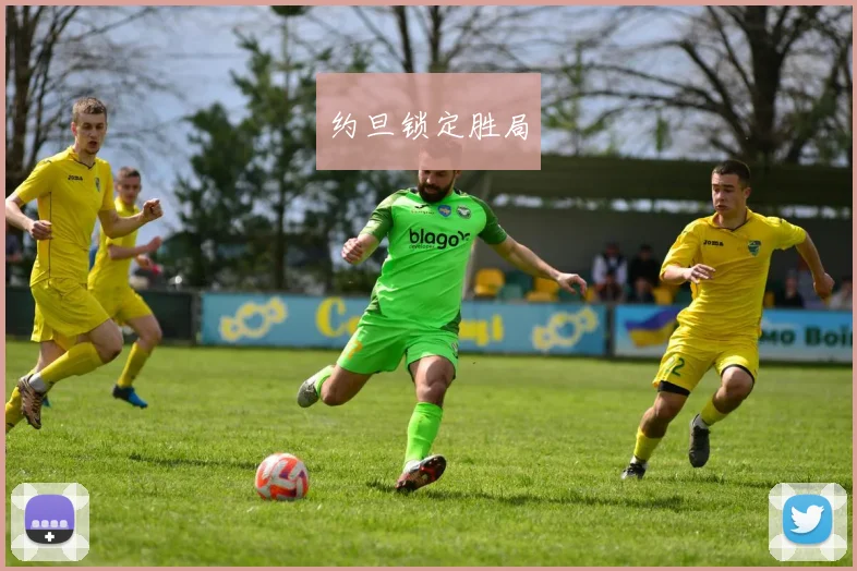 约旦锁定胜局